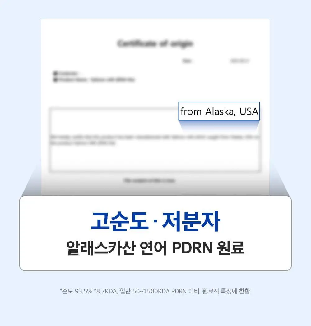 [고함량PDRN/수분장벽] 성분에디터 알래스카 PDRN 울트라 모이스처라이징 배리어 크림 50ml 상세페이지 29